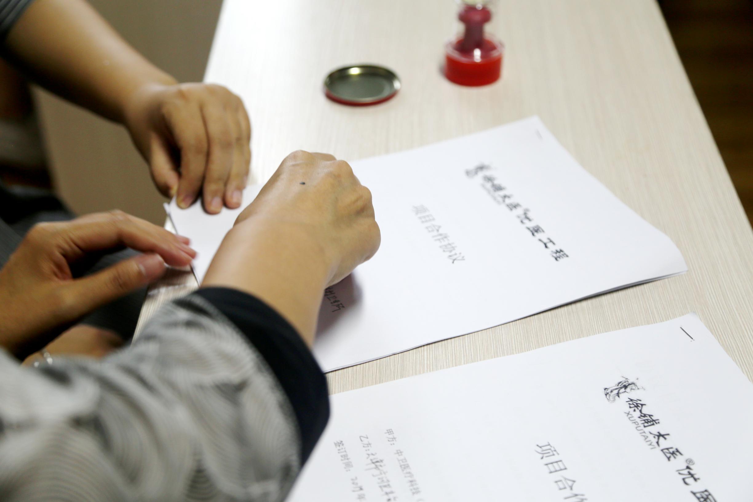 欢迎走进《优医工程》