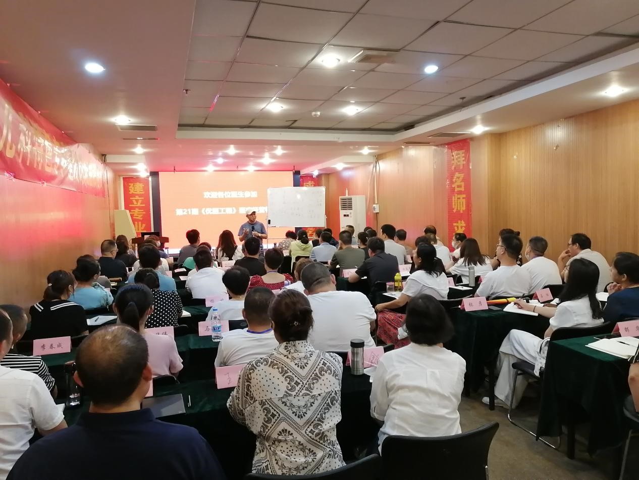 第21期医疗经营特训班圆满结束